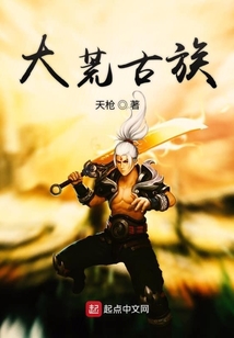 古族戰記