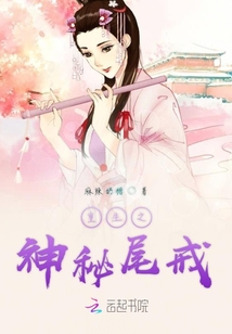 重生之神秘尾戒