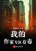 我的作家專區有毒在線閱讀