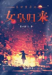 重生到末世当大佬