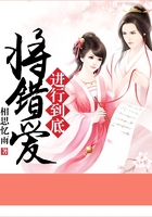 将错爱进行到底