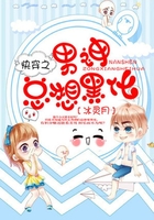 快穿之男神总想黑化