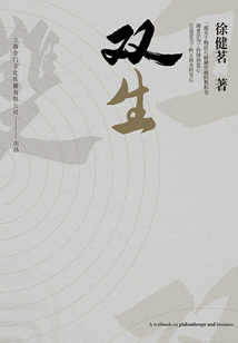 雙生