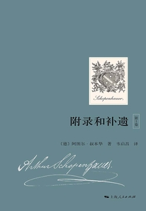 附錄和補遺·第1卷