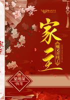 家主她又開掛了在線閱讀