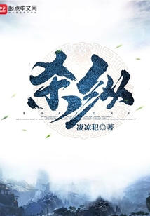 杀纵