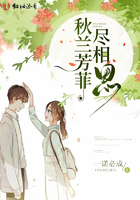秋蘭芳菲盡相思在線閱讀