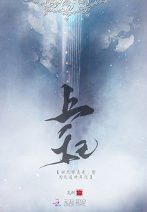 上祀