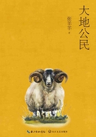 大地公民（張羊羊動物散文新作）在線閱讀