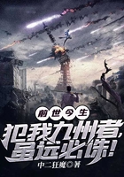 前世今生：犯我九州者，雖遠必誅！在線閱讀