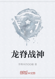 龍脊戰(zhàn)神