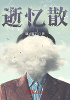 逝憶散在線閱讀