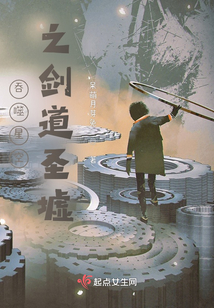 吞噬之圣墟