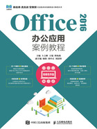 Office 2016办公应用案例教程（视频指导版）在线阅读