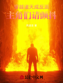 穿越諸天成反派,主角們請顫抖