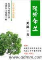 顧盼今生在線閱讀