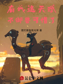 0001號(hào)御獸師