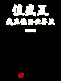 值盛夏,我在你的世界里