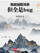 我能抽取词条，但全是bug在线阅读