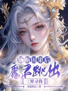 斩断因果后，魔君跳出三界寻我在线阅读