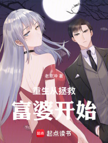 重生:我太難拒絕富婆了