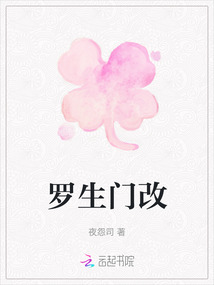 羅生門改