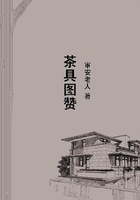 茶具圖贊在線閱讀