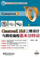 CimatronE 10.0三维设计与数控编程基本功特训在线阅读