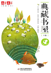 典藏書屋（上卷）