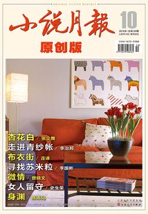 小說月報·原創版（2016年第10期）