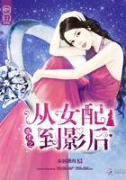 重生之從女配到影后在線閱讀