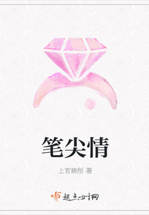 筆尖情