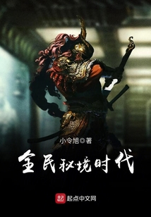 全民秘境時代