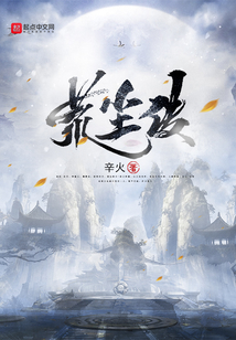 荒塵傳