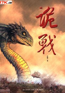 詭戰（全集）