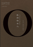 牧师的女儿(奥威尔小说全集)在线阅读