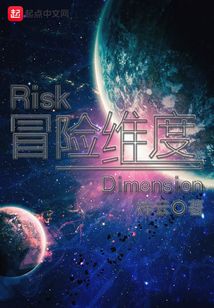 冒險維度
