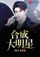 合成大明星在線閱讀