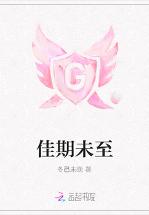 佳期未至