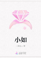 小如在線閱讀
