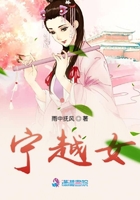 寧越女在線閱讀