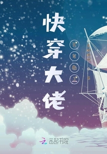快穿大佬又發(fā)彪了