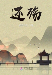 還殤