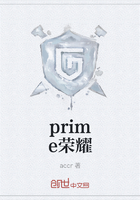 prime荣耀在线阅读