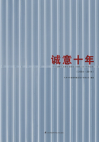 诚意十年：天津中天建都市建筑设计有限公司十年作品集（2004 — 2014）在线阅读