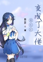 重生后变成了大佬
