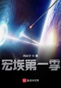 宏埃：寂滅再現
