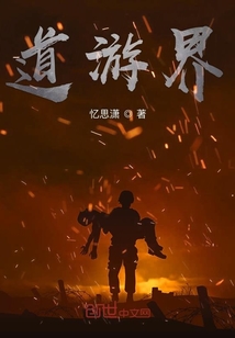 道游界