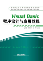 Visual Basic程序设计与应用教程在线阅读