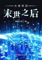 大佬穿回末世之后在線閱讀